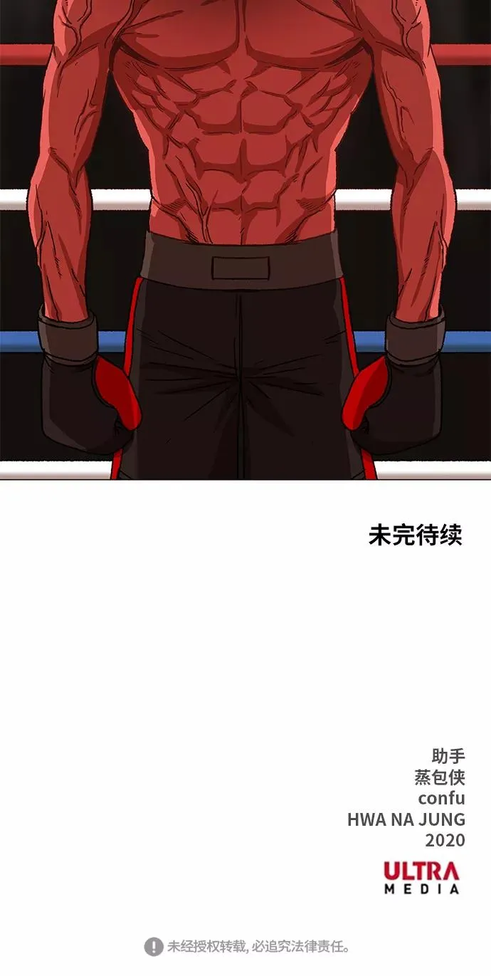 第59话 以眼还眼 第60页