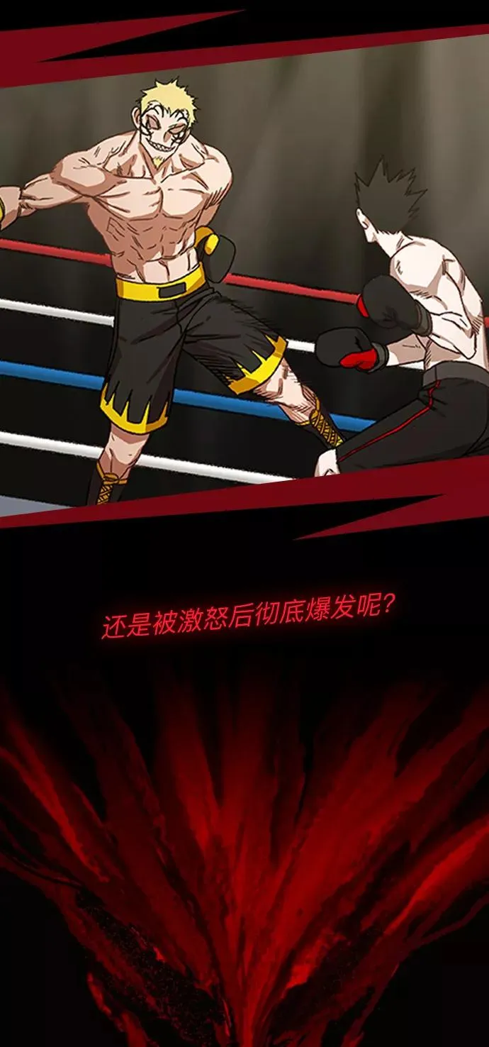 第59话 以眼还眼 第63页