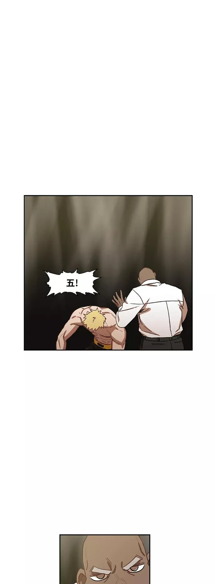 第60话 交易 第3页