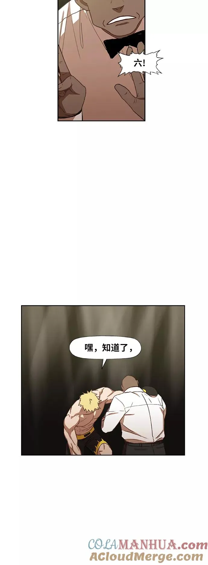 第60话 交易 第4页