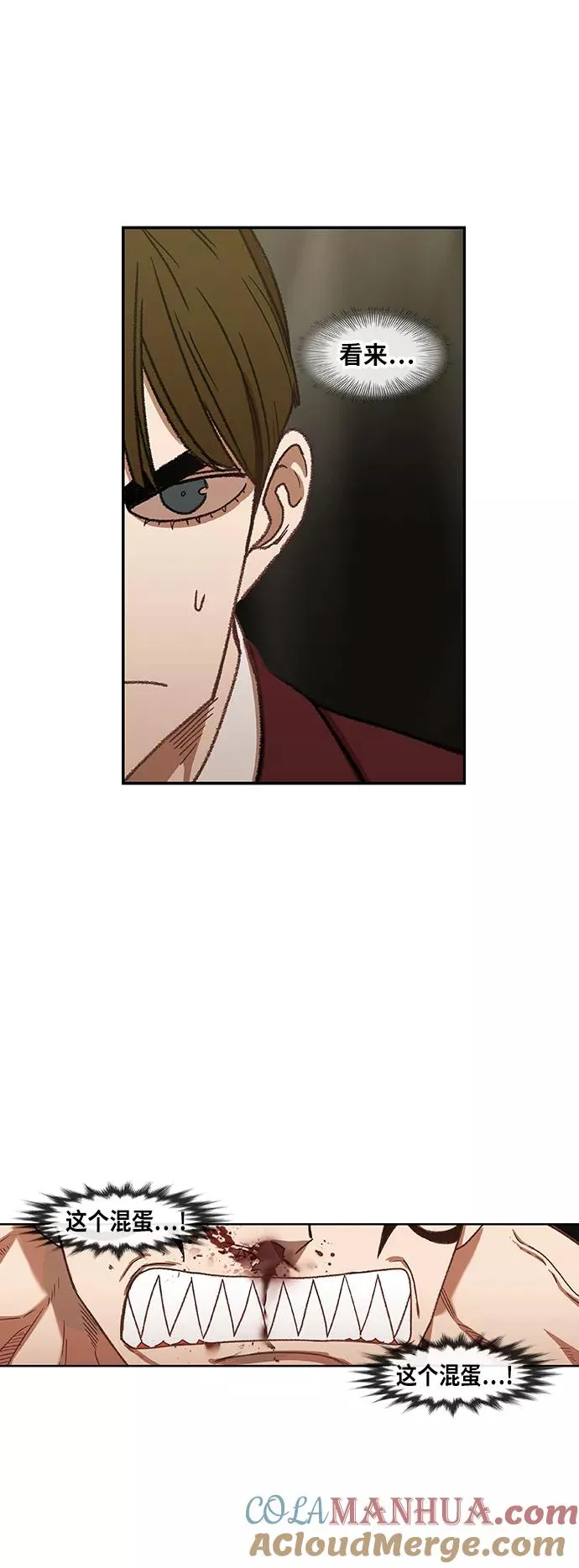 第60话 交易 第7页