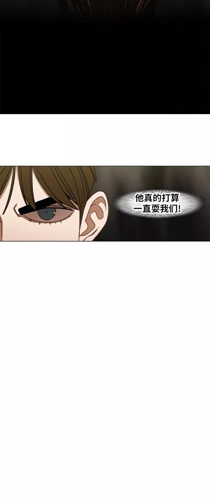 第60话 交易 第9页