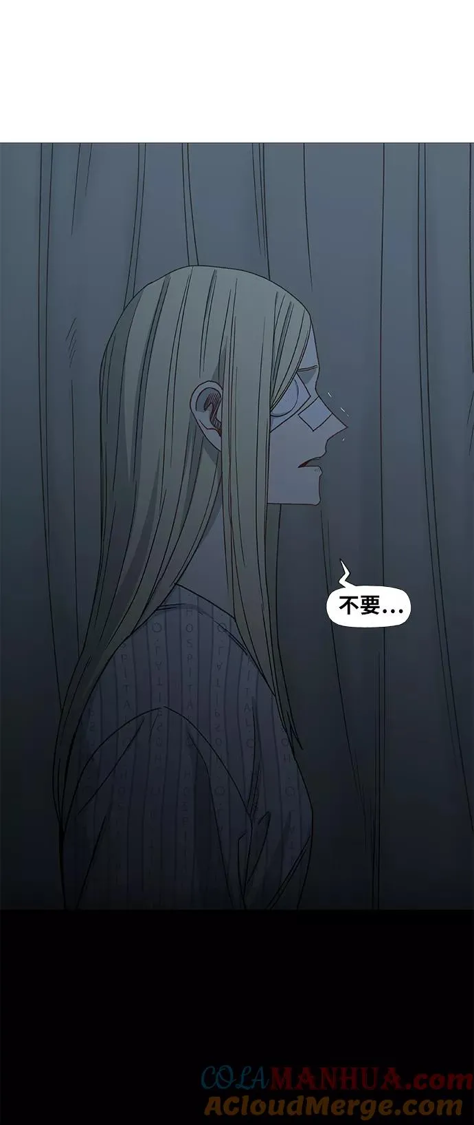 第60话 交易 第10页