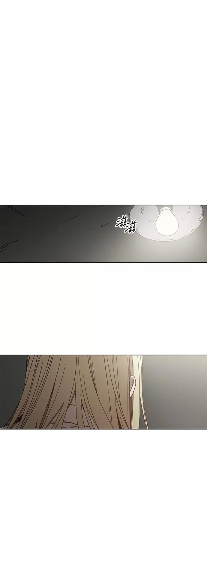第60话 交易 第14页