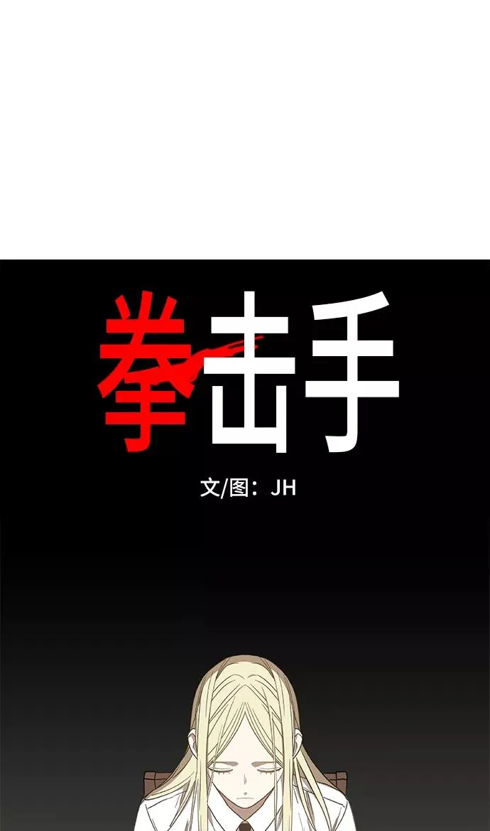 第60话 交易 第15页