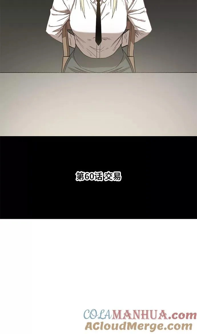 第60话 交易 第16页