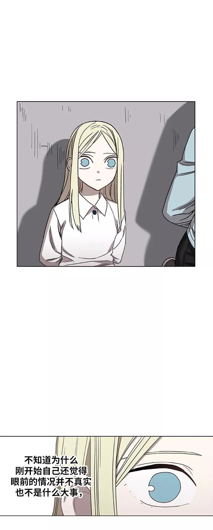第60话 交易 第18页