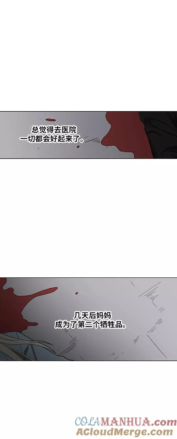 第60话 交易 第19页