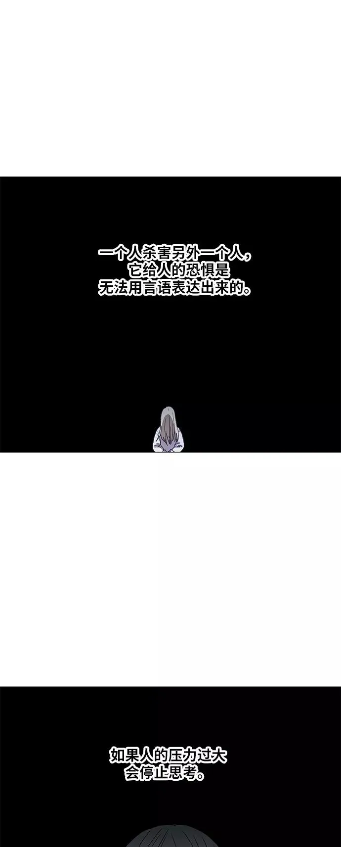 第60话 交易 第21页