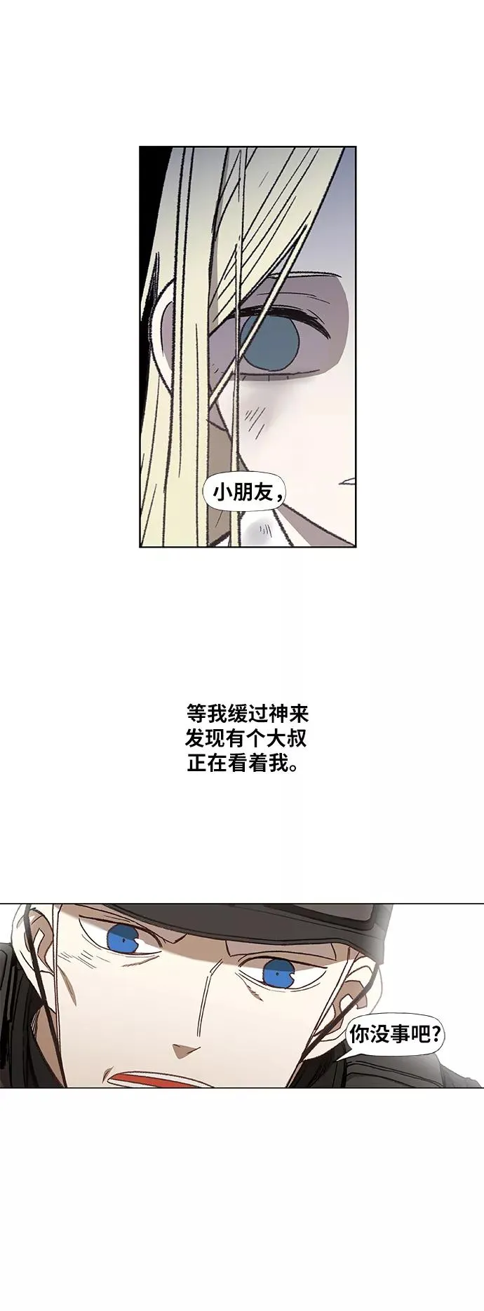 第60话 交易 第24页