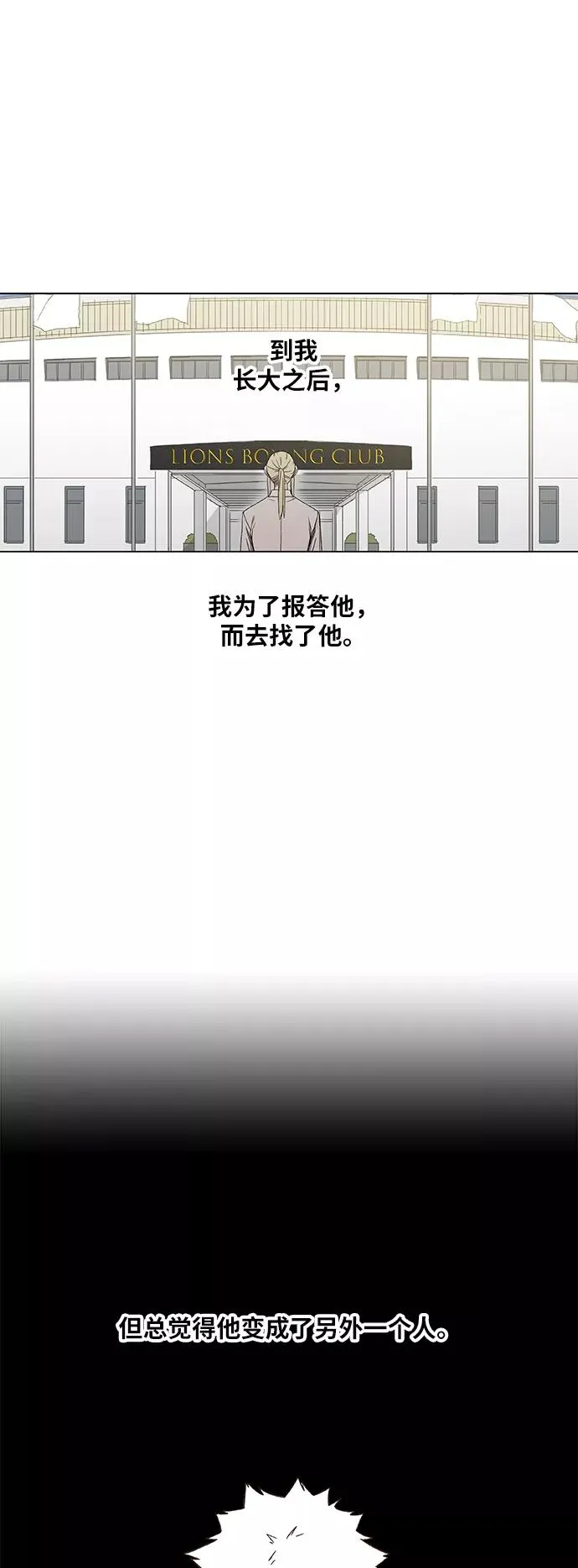 第60话 交易 第27页