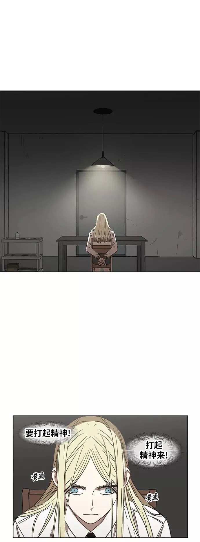 第60话 交易 第29页