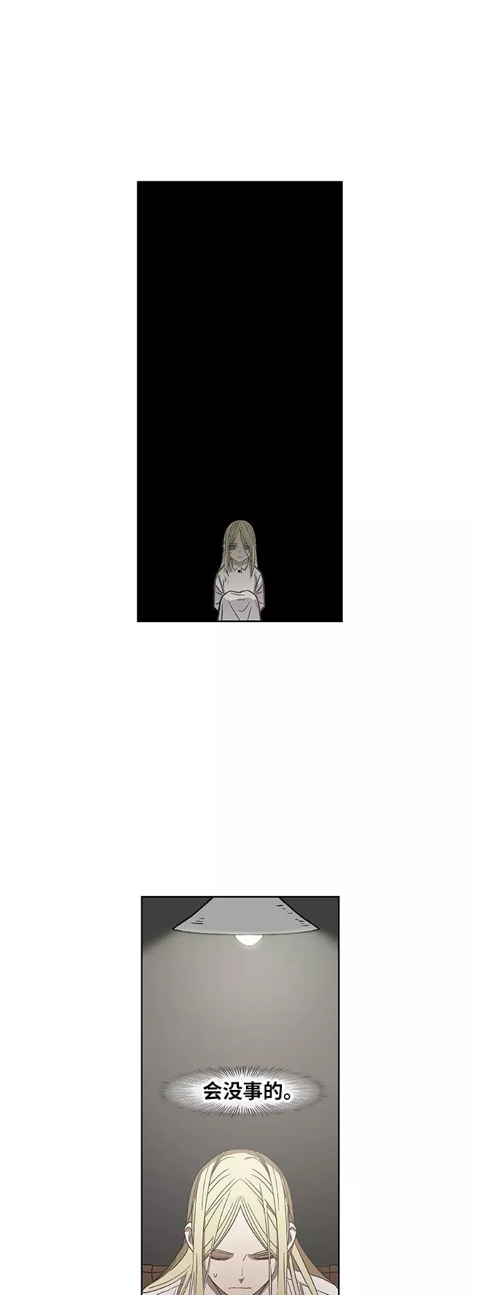 第60话 交易 第32页