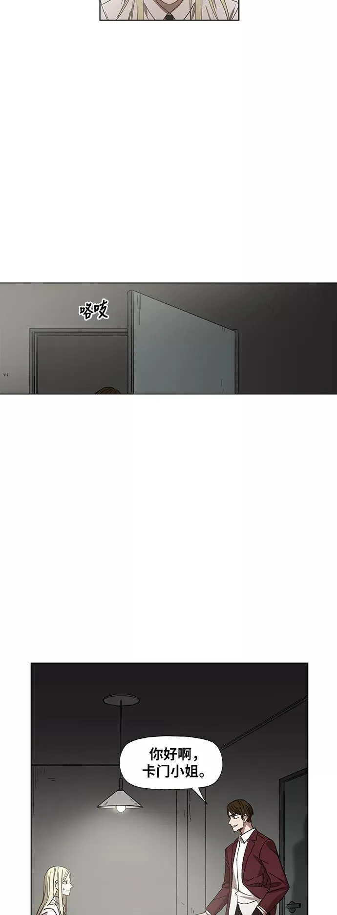 第60话 交易 第33页