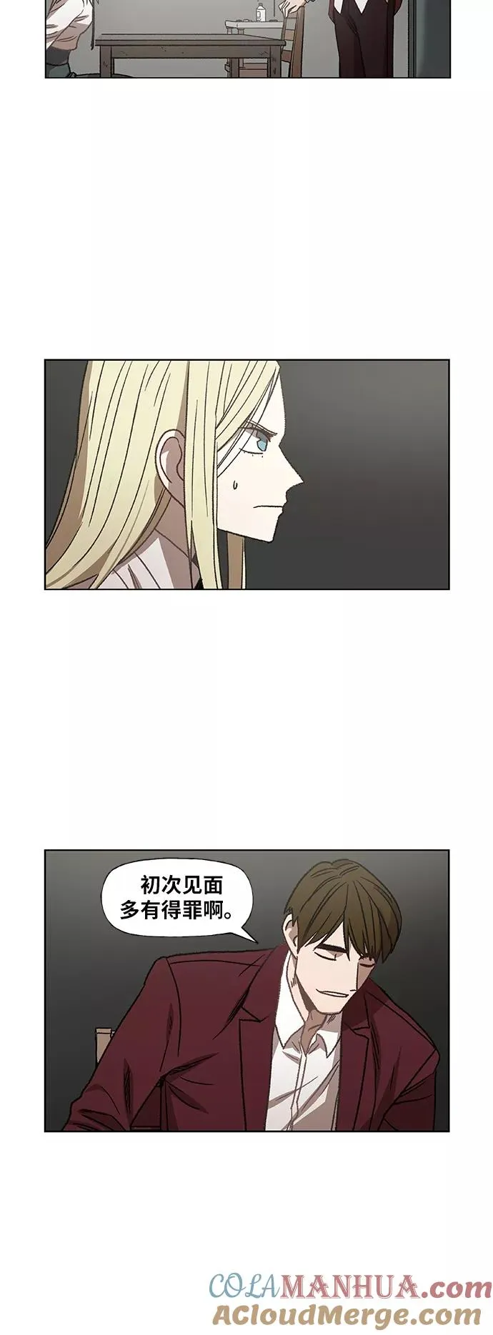 第60话 交易 第34页