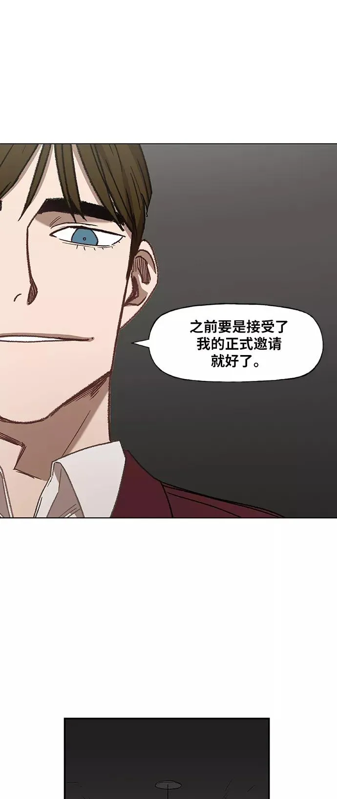 第60话 交易 第35页