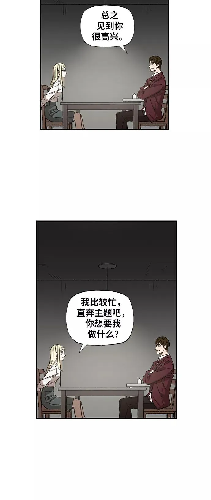 第60话 交易 第36页