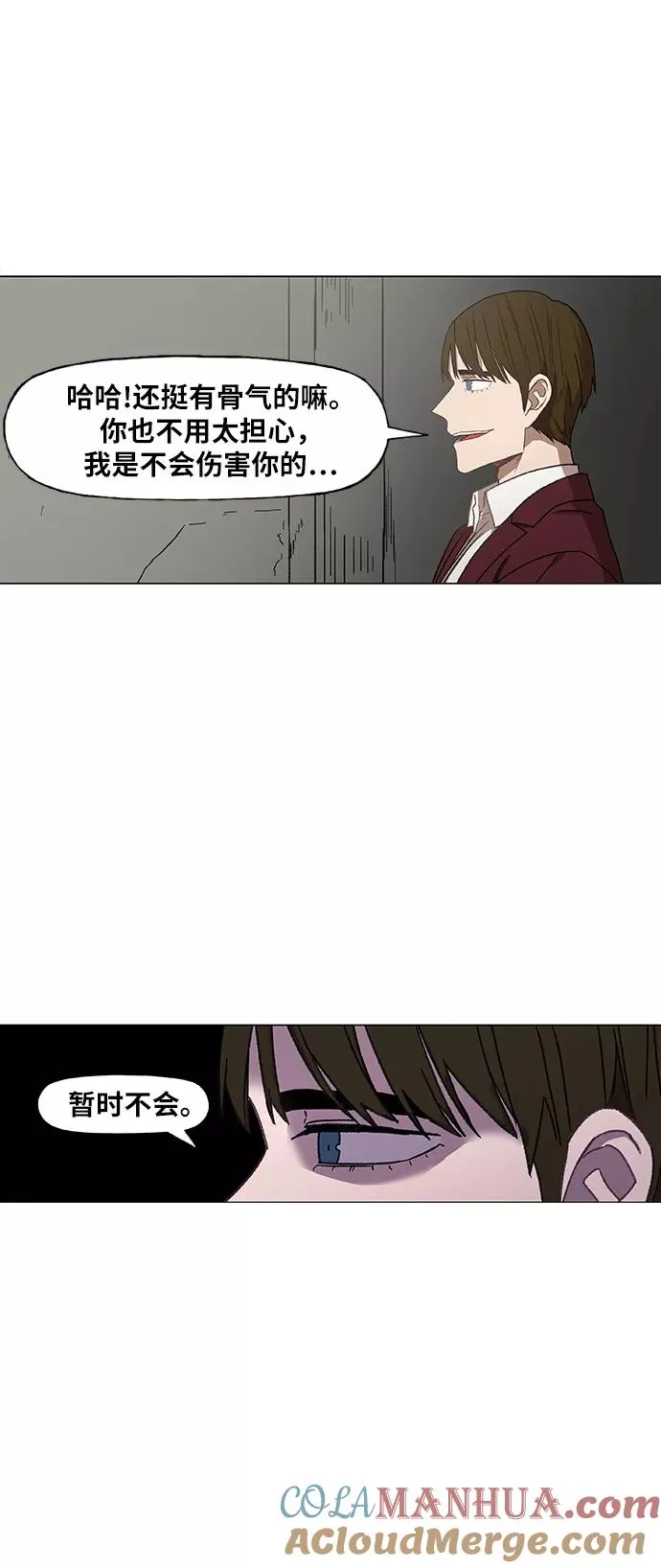 第60话 交易 第37页
