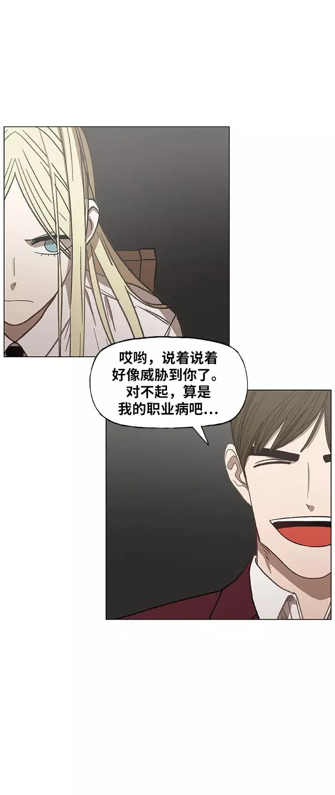 第60话 交易 第38页