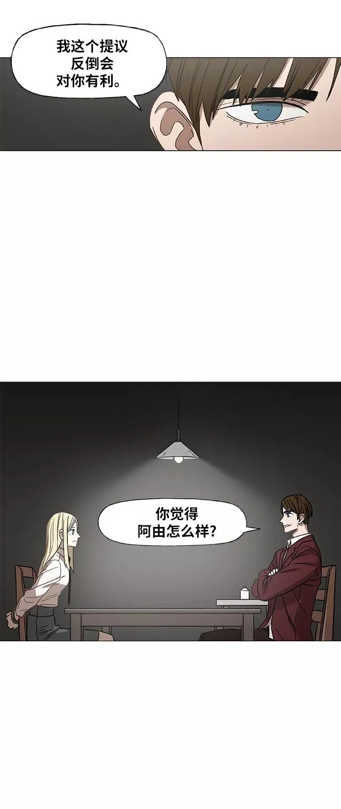 第60话 交易 第39页