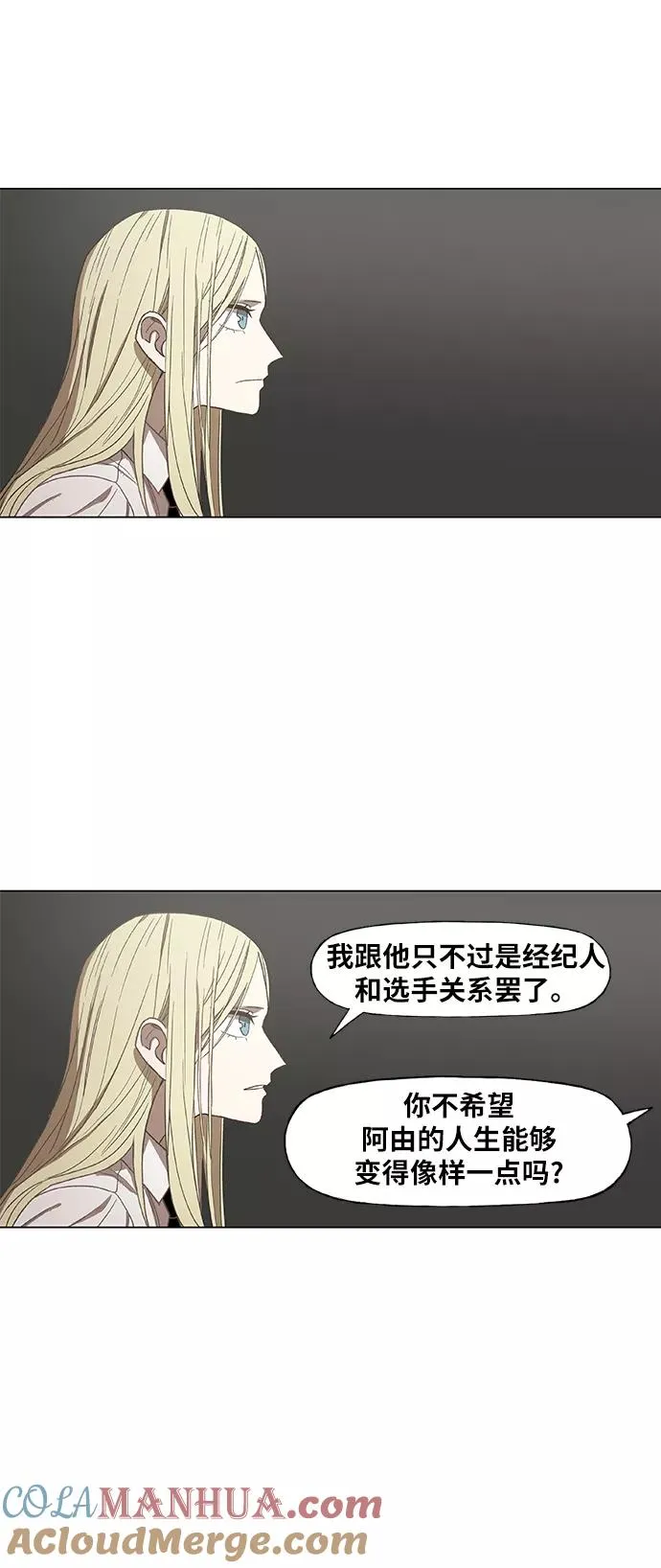 第60话 交易 第40页