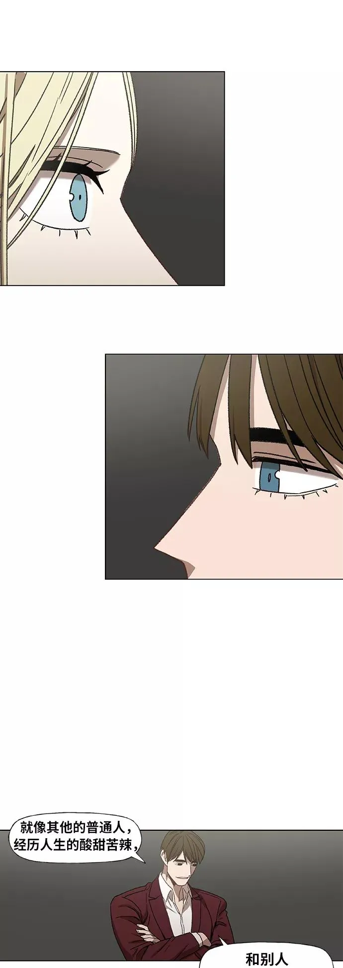 第60话 交易 第41页