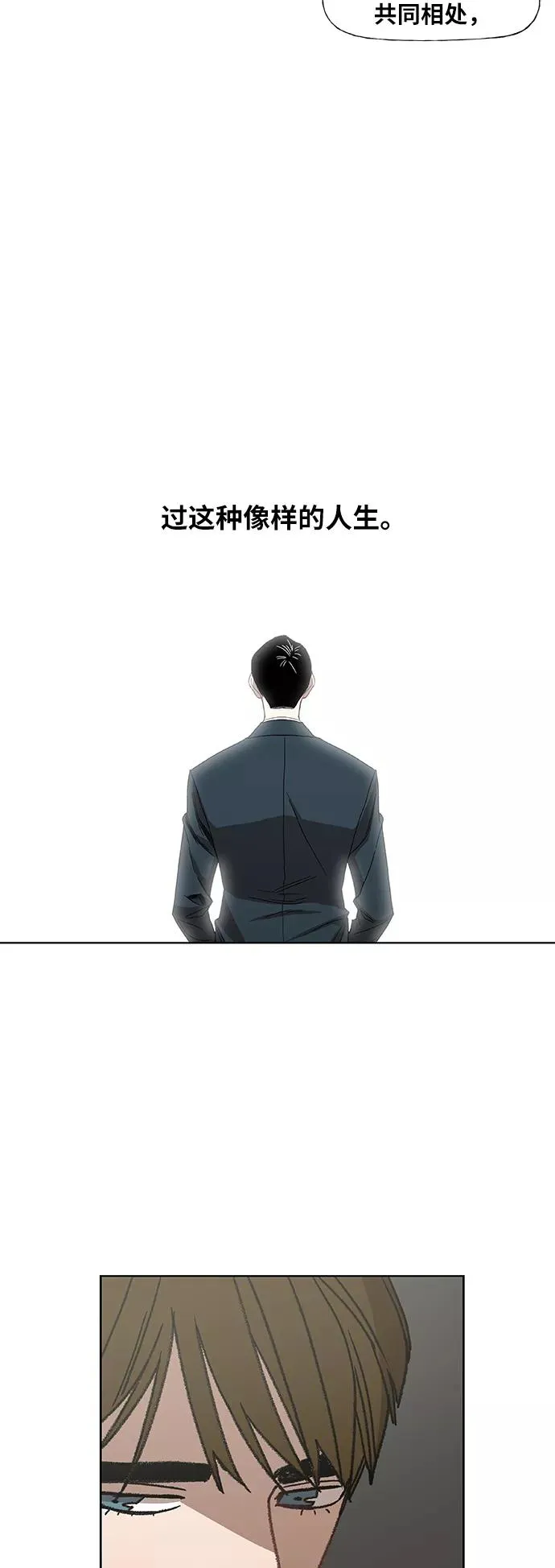 第60话 交易 第42页