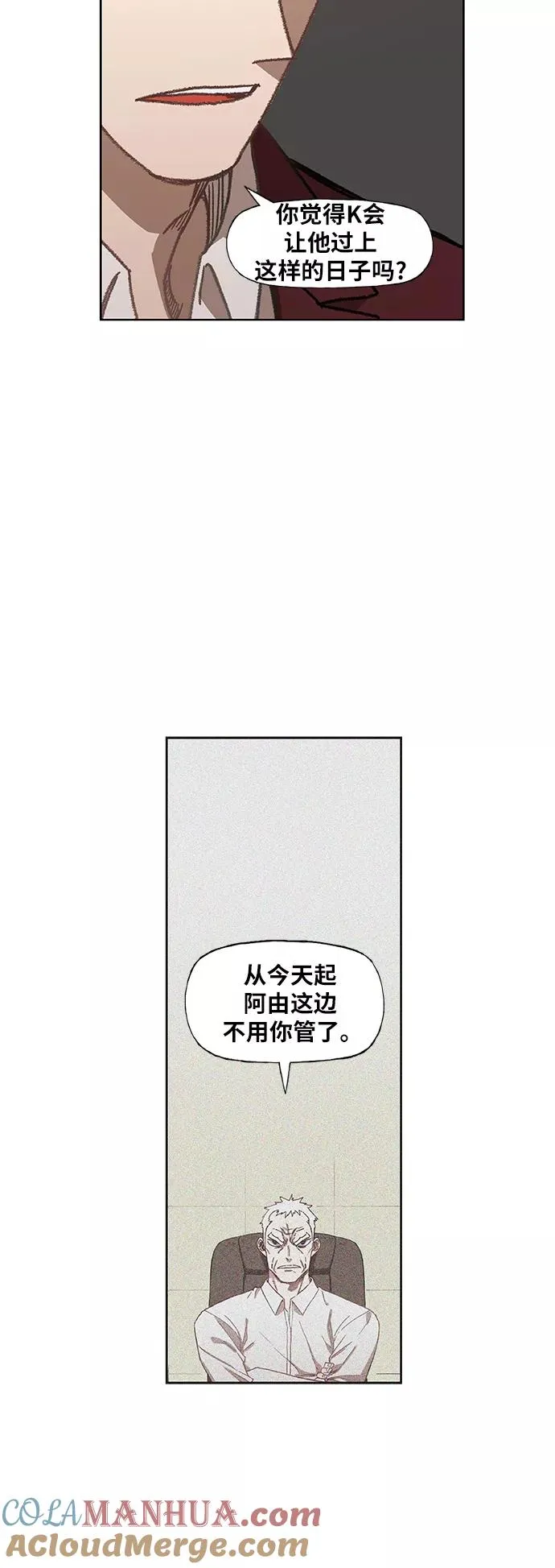 第60话 交易 第43页