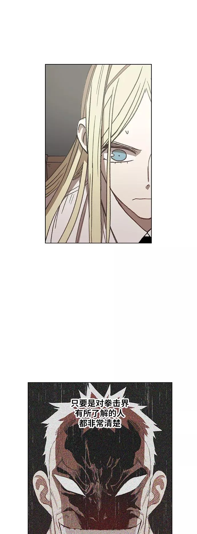 第60话 交易 第44页