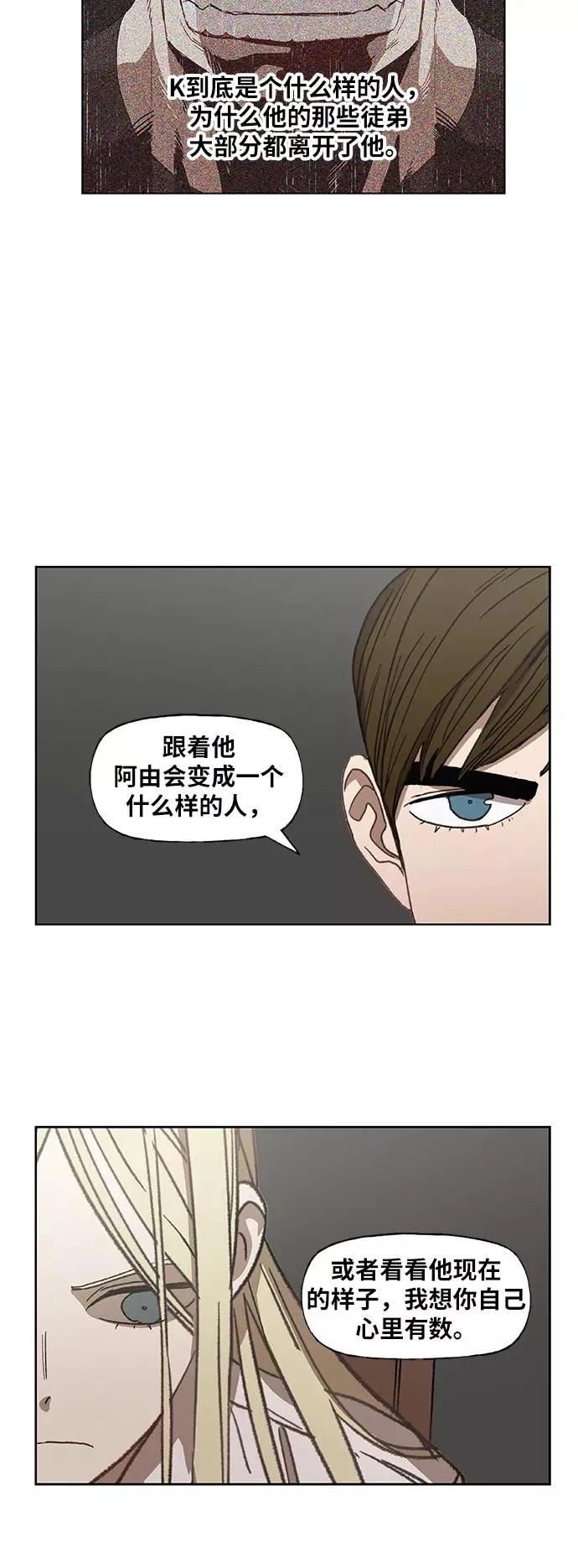 第60话 交易 第45页
