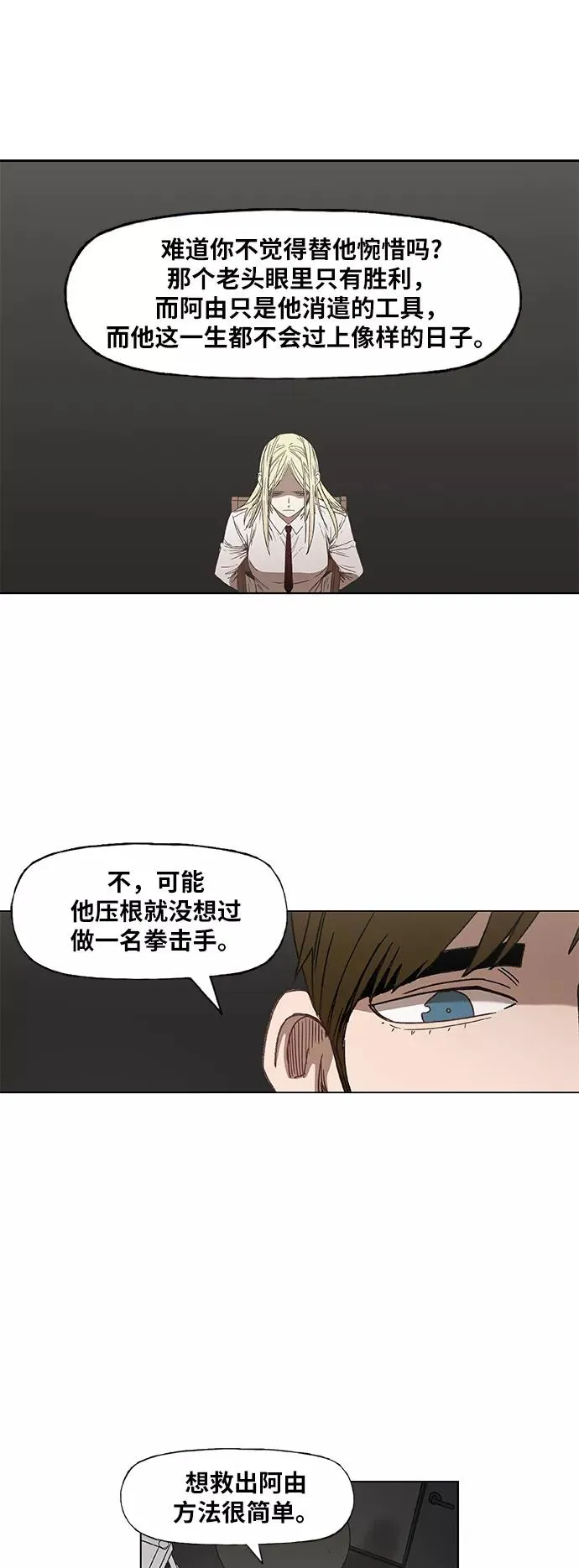 第60话 交易 第47页