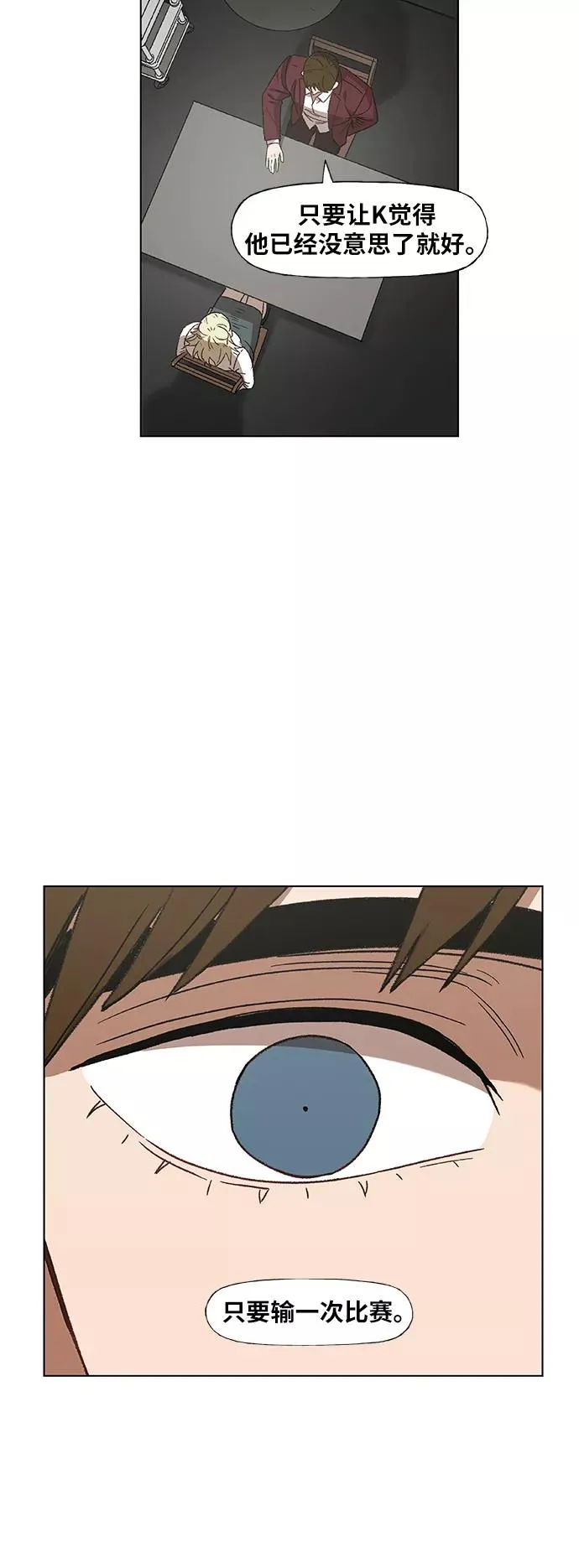 第60话 交易 第48页
