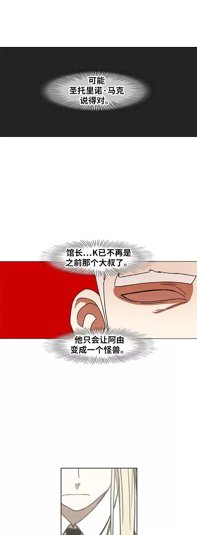 第60话 交易 第50页