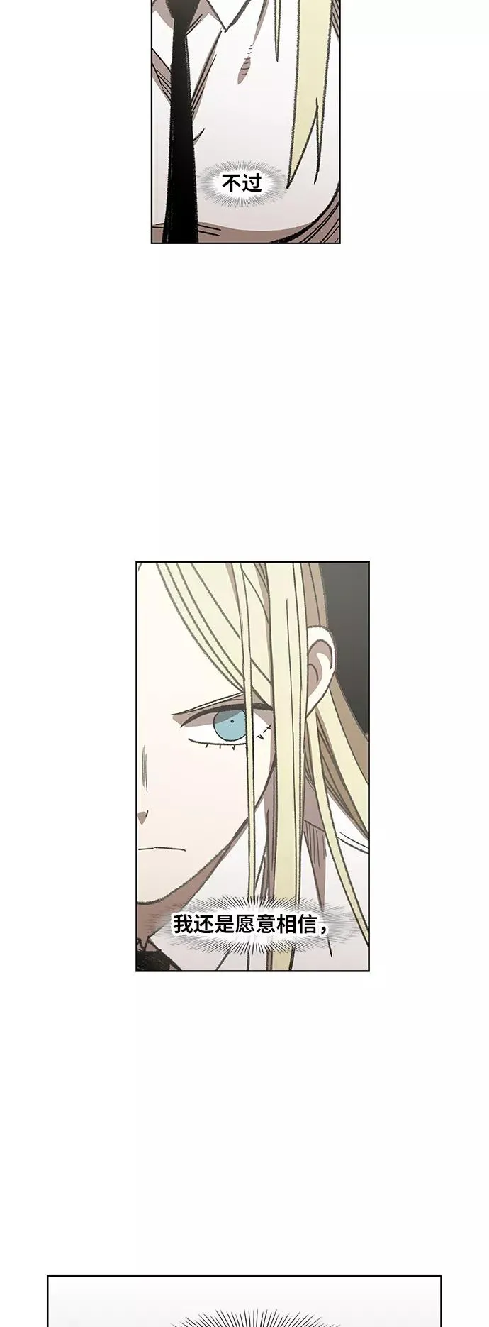 第60话 交易 第51页