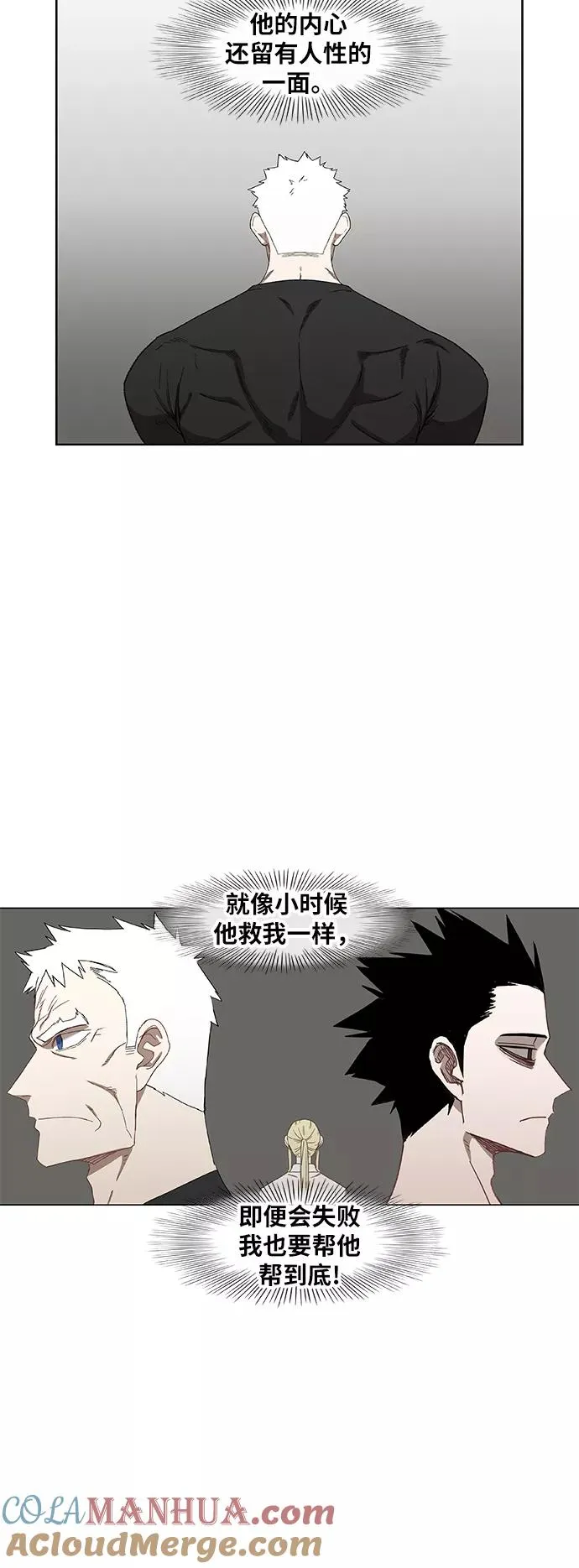 第60话 交易 第52页