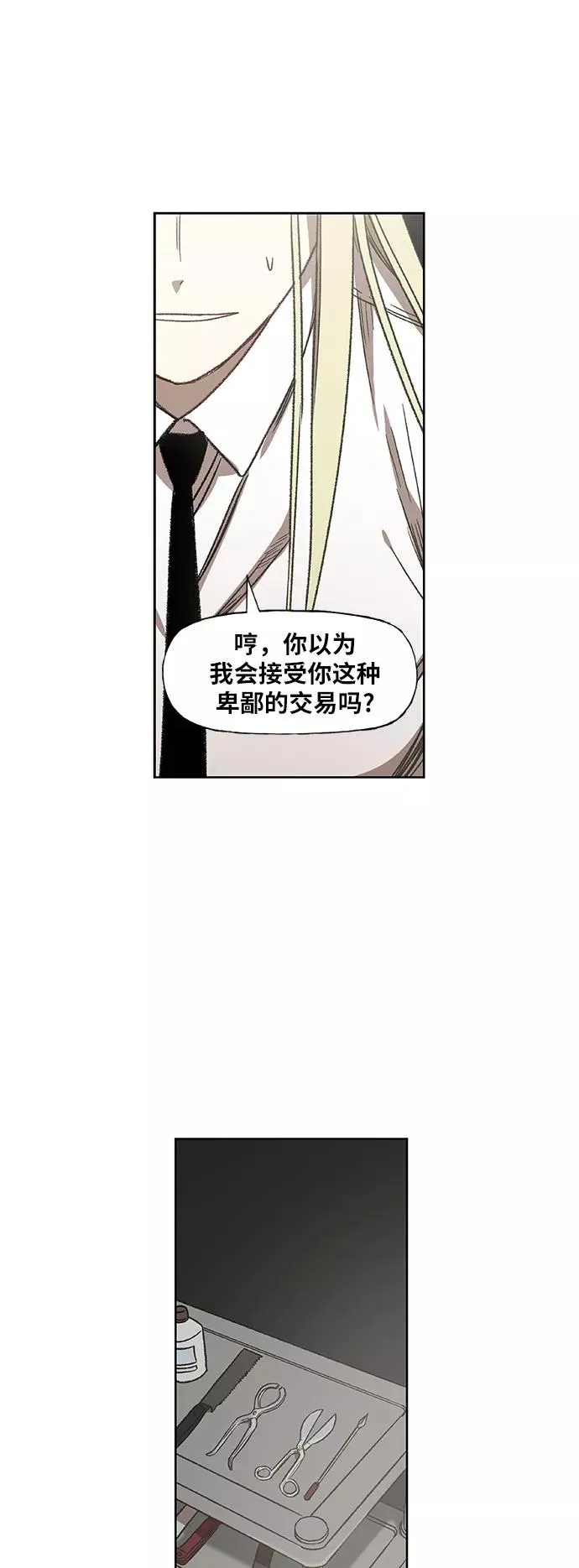 第60话 交易 第53页