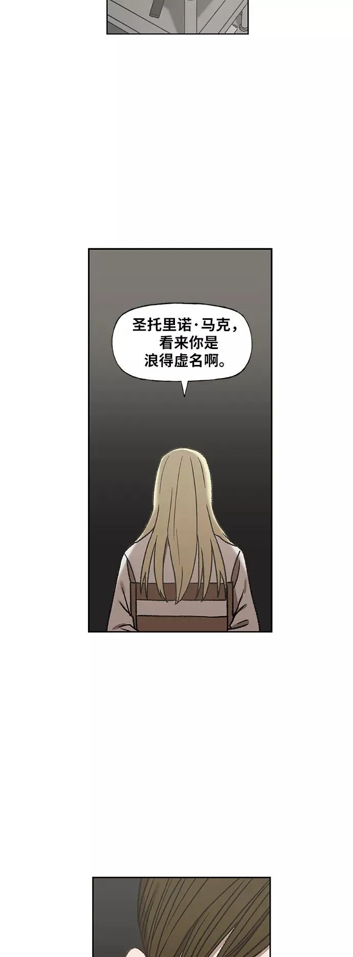 第60话 交易 第54页