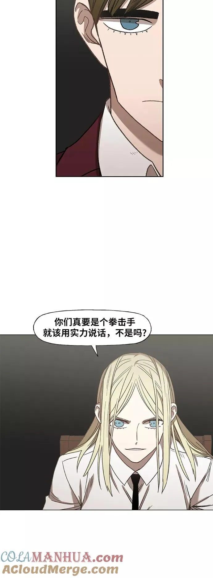 第60话 交易 第55页