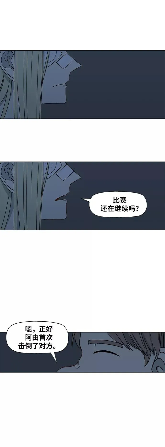 第60话 交易 第59页