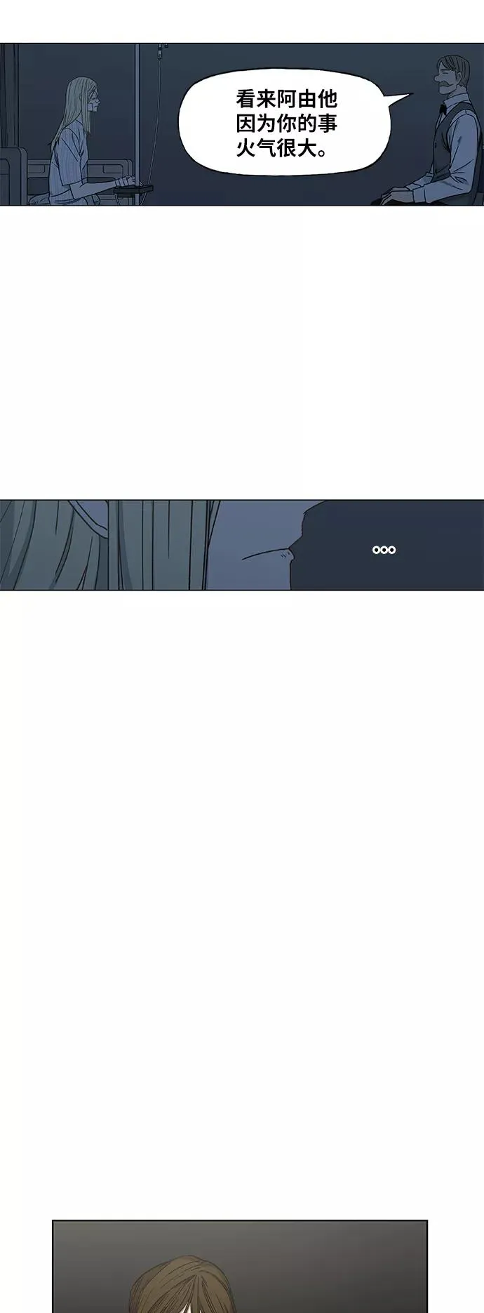 第60话 交易 第60页