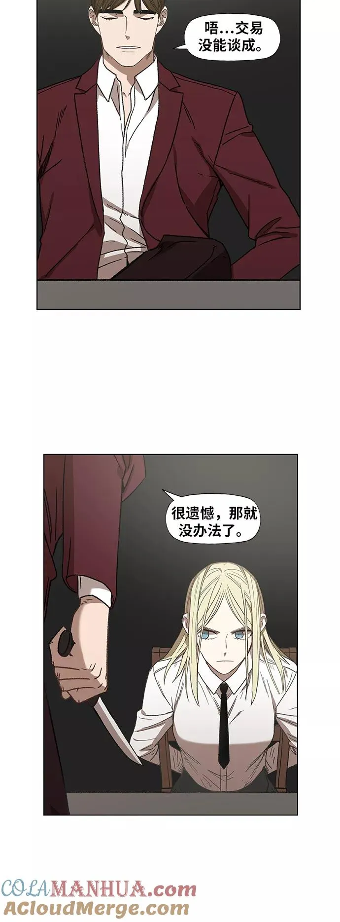 第60话 交易 第61页