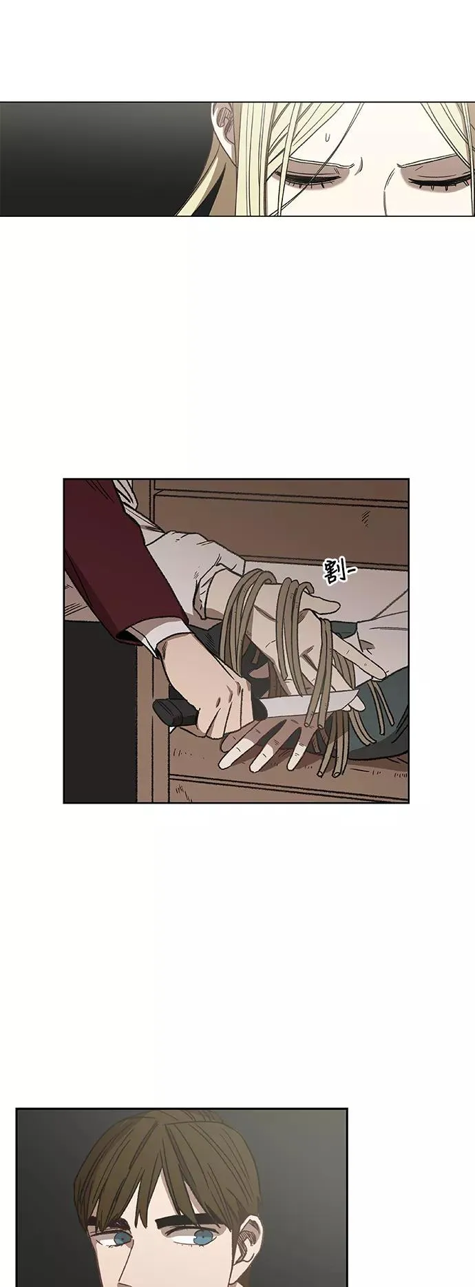 第60话 交易 第62页