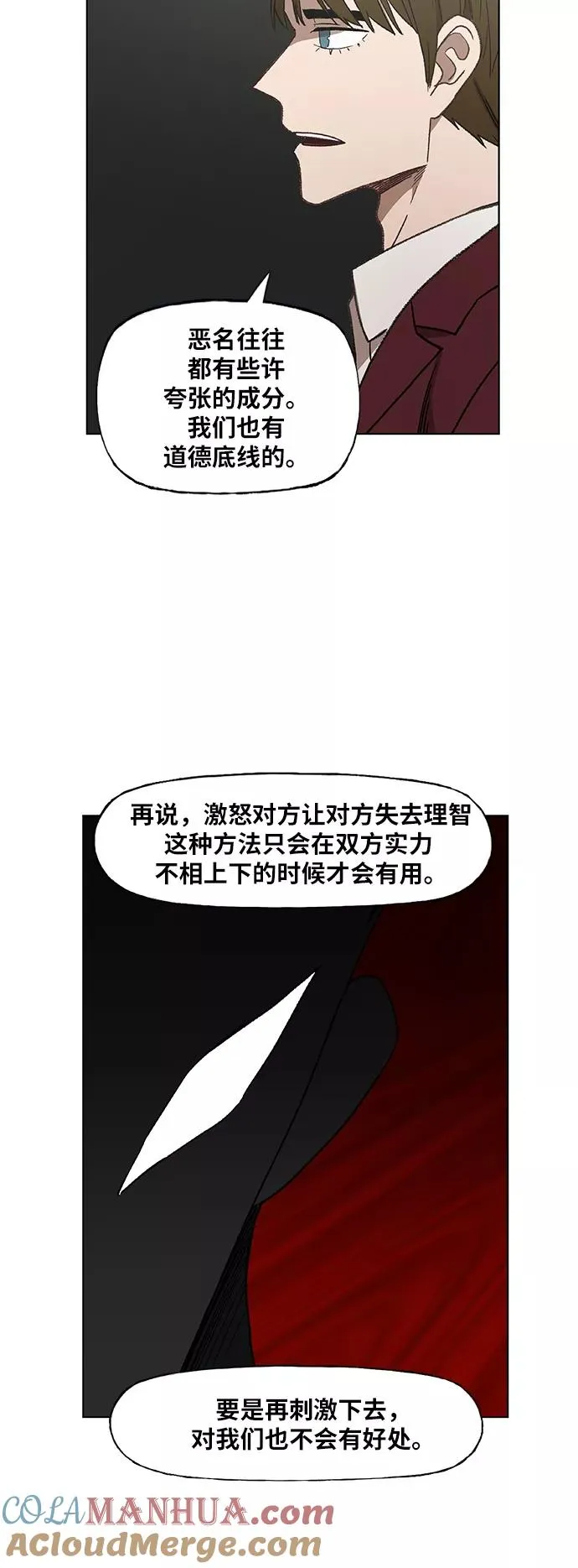 第60话 交易 第64页
