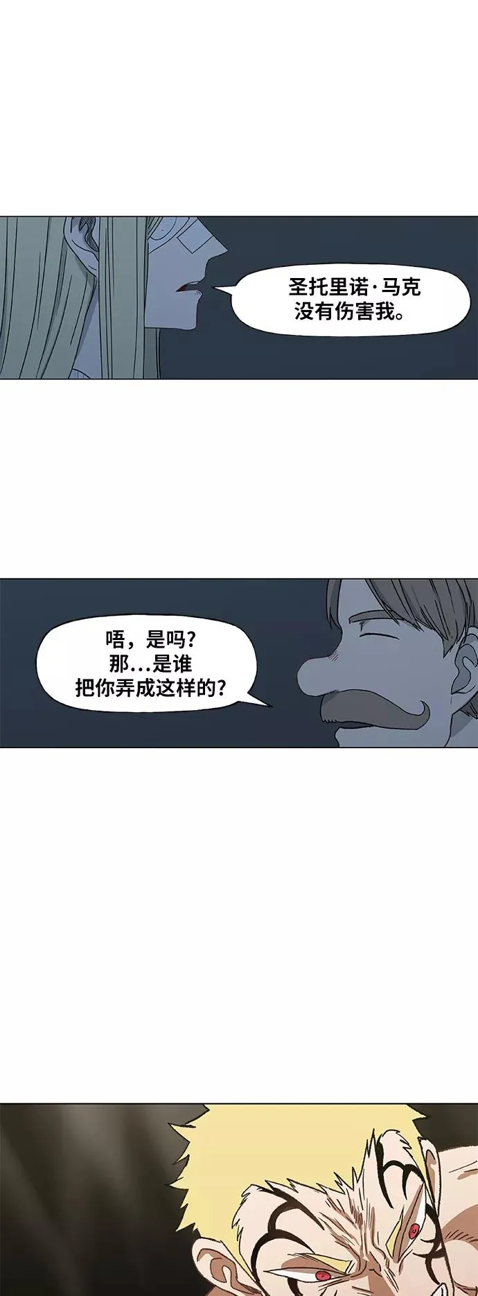 第60话 交易 第65页