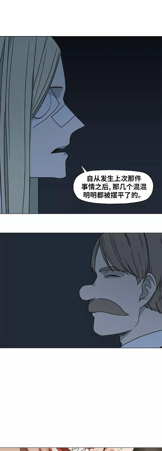 第60话 交易 第68页