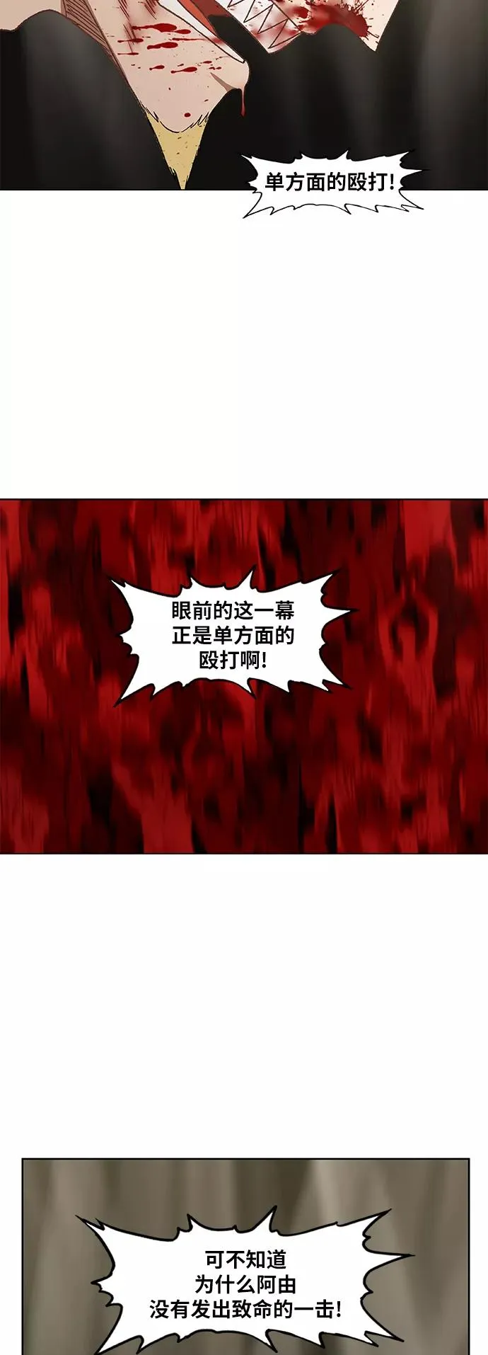 第60话 交易 第69页