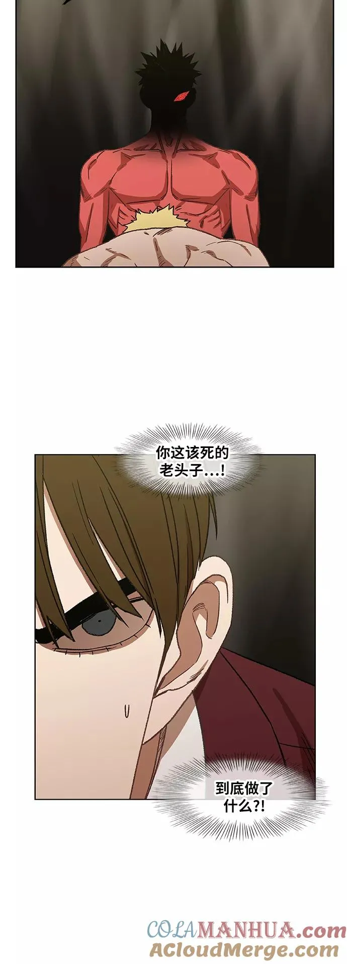 第60话 交易 第70页
