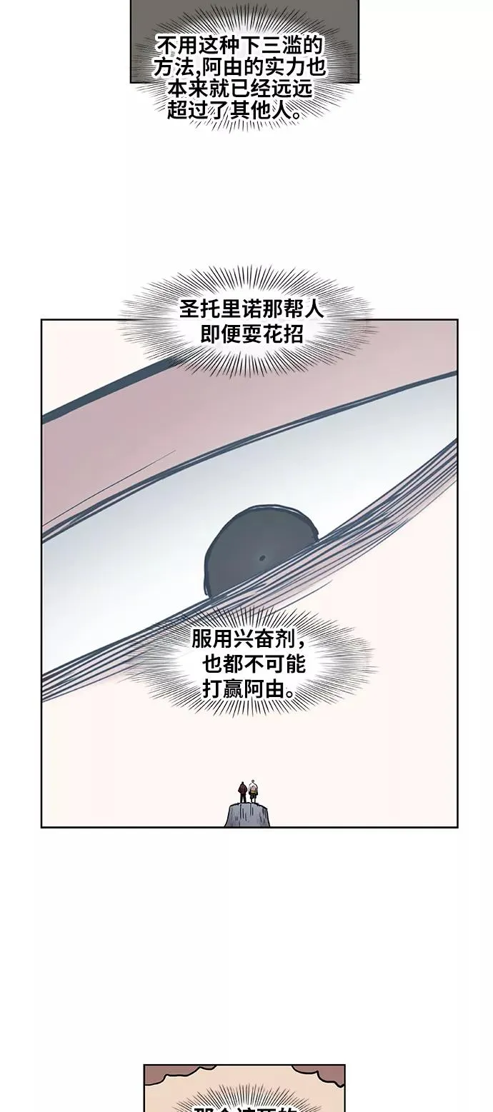 第60话 交易 第72页
