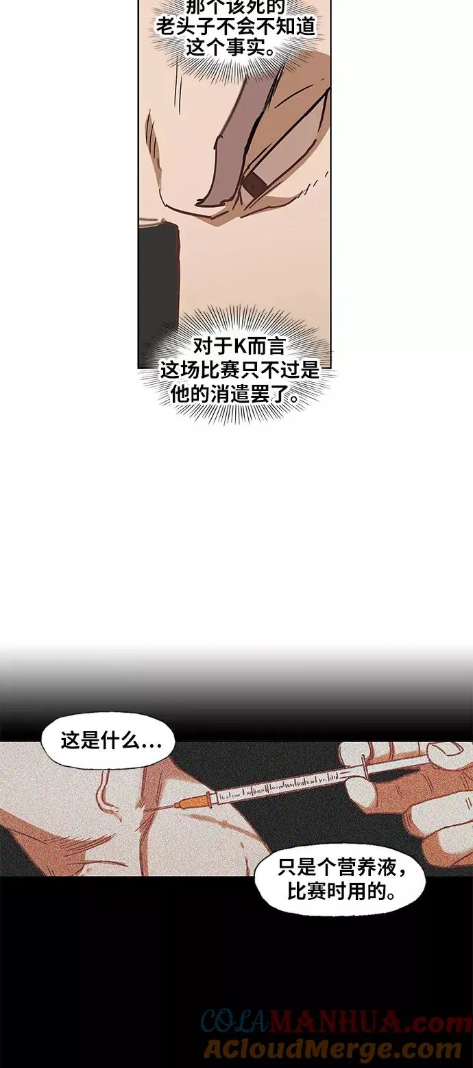 第60话 交易 第73页