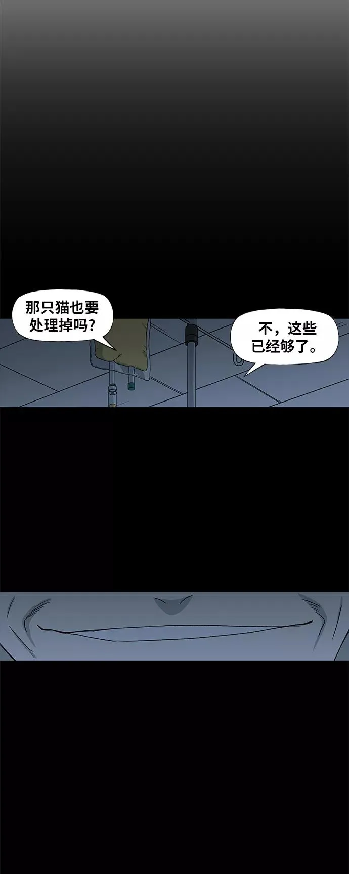 第60话 交易 第77页